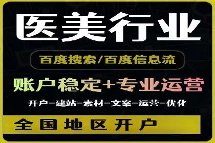 案例分享：百度竞价代运营助力企业快速抢占市场份额